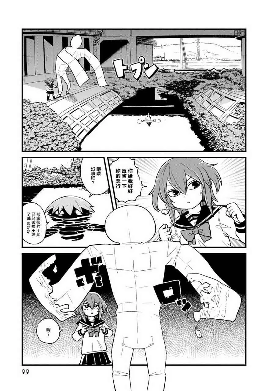 第90话 第17页