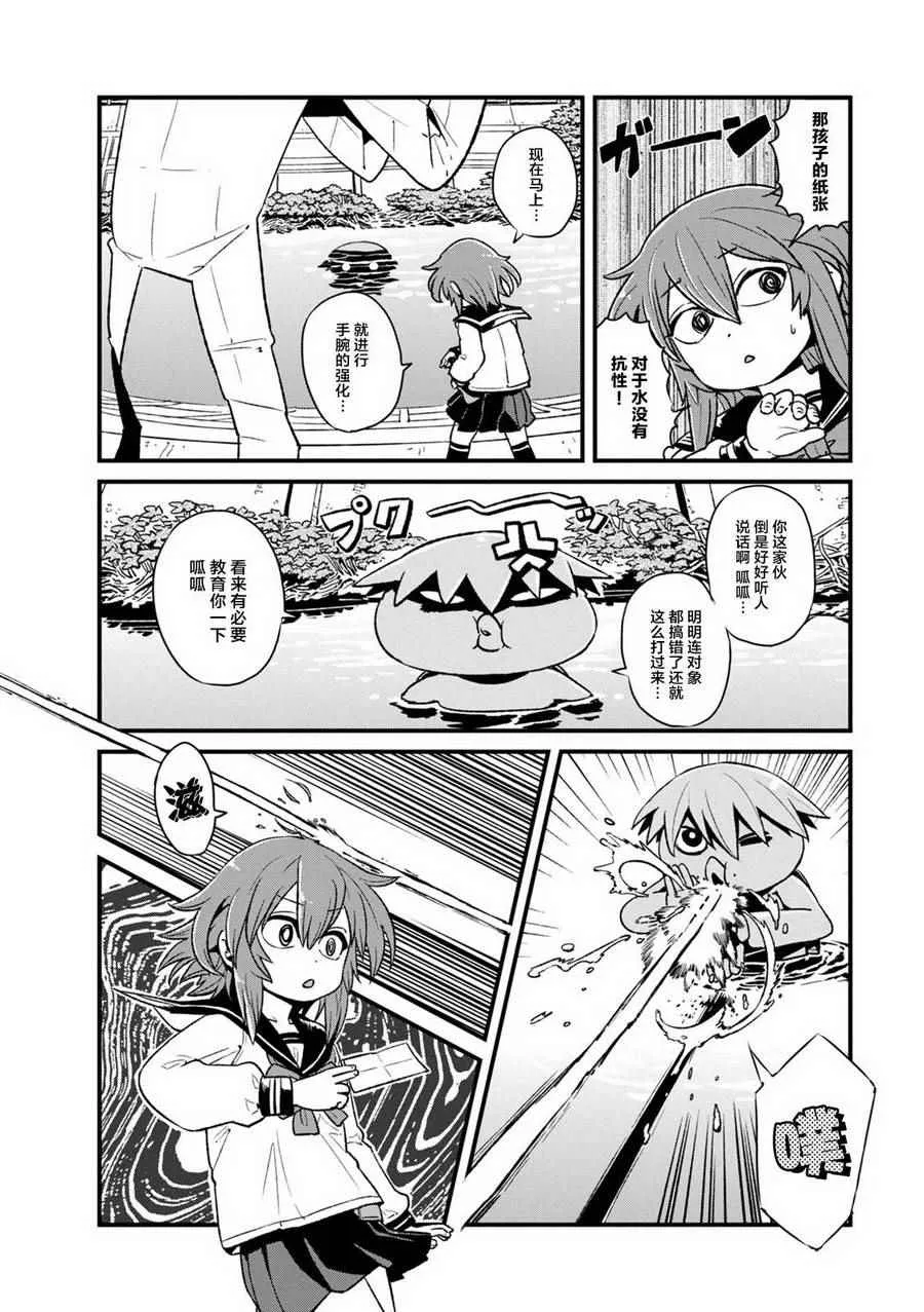 第90话 第18页