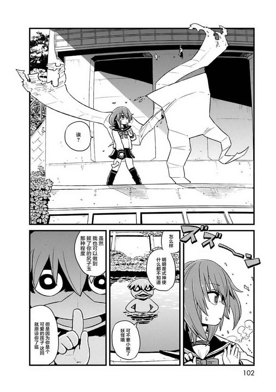 第90话 第20页