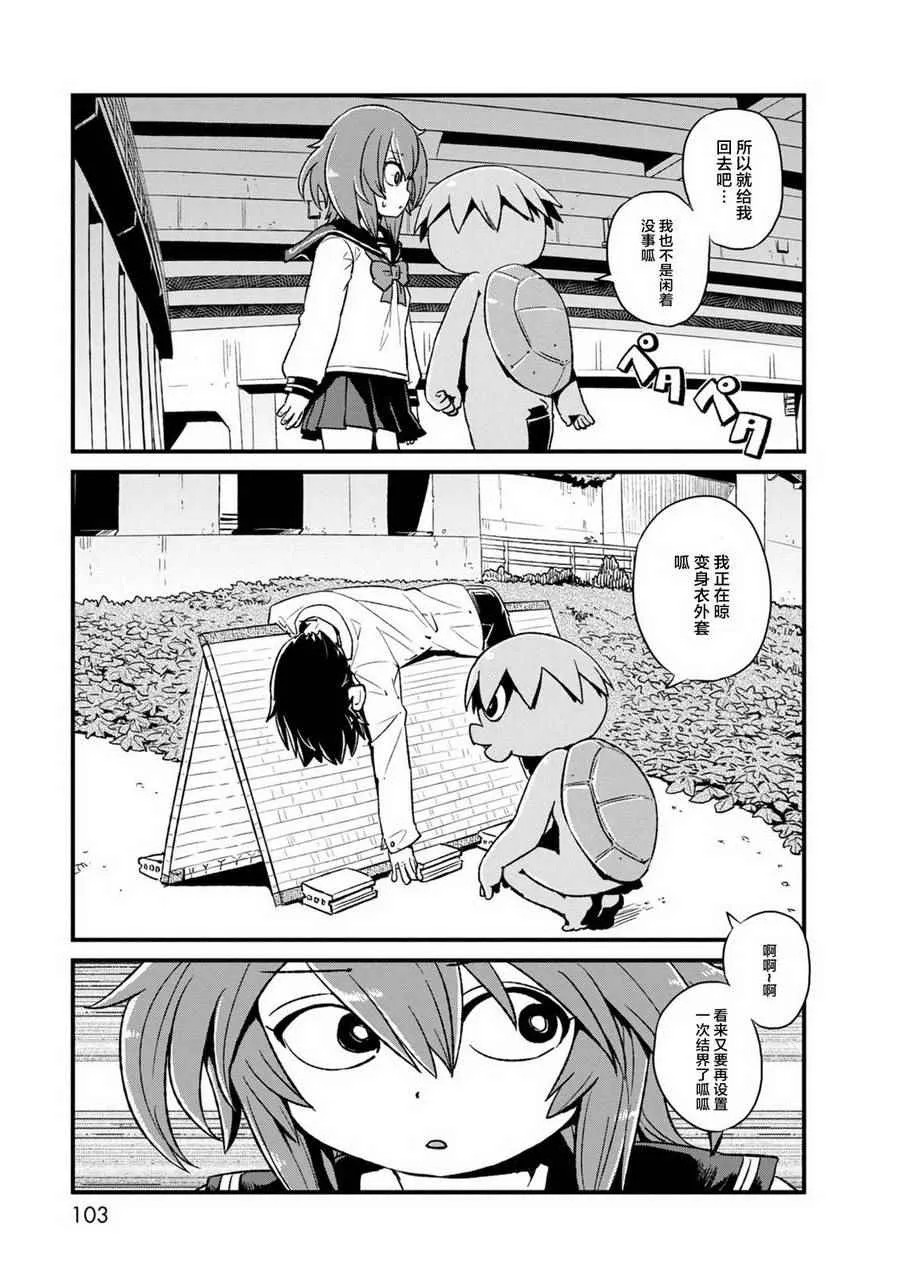 第90话 第21页