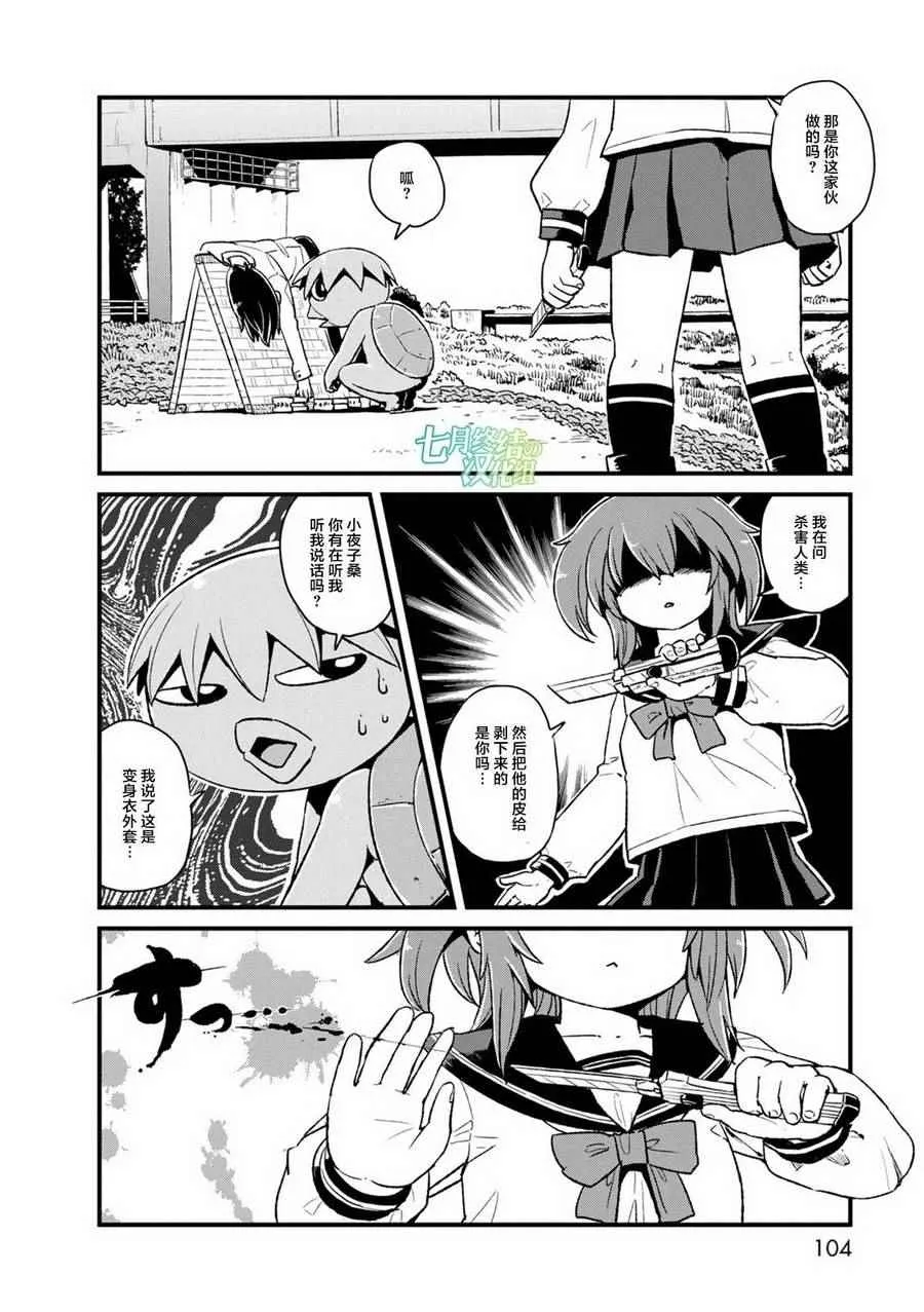 第90话 第22页