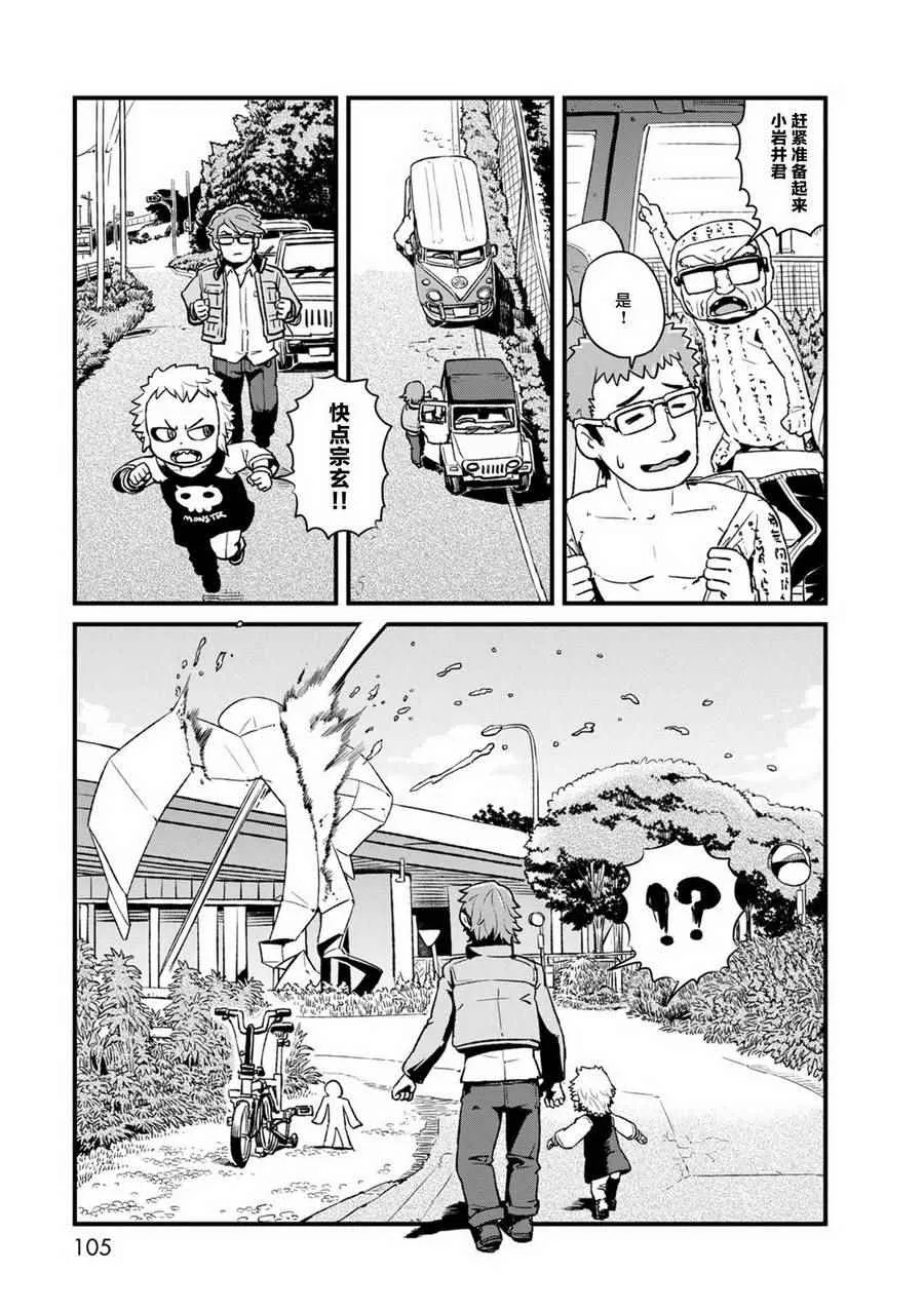 第90话 第23页