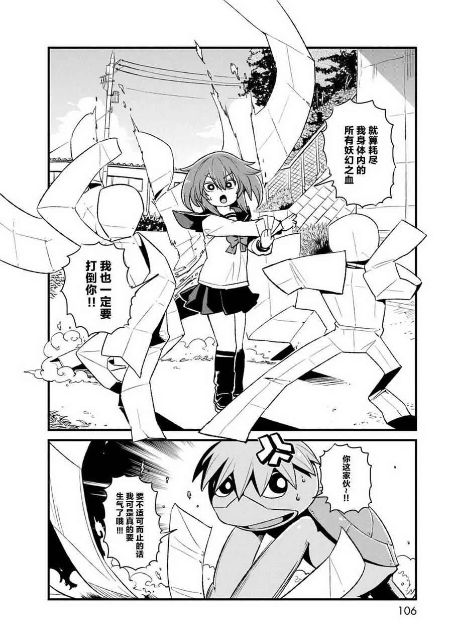 第90话 第24页