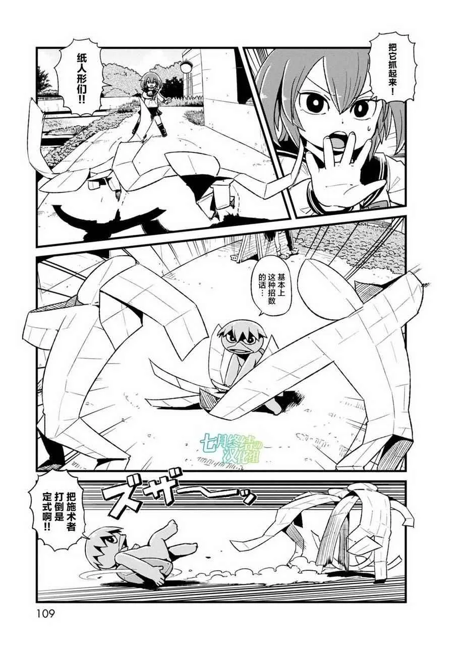 第91话 第1页