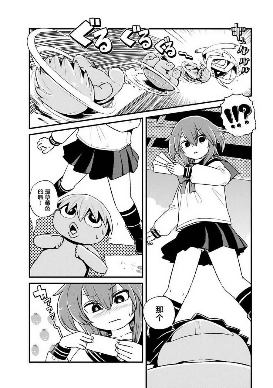 第91话 第2页