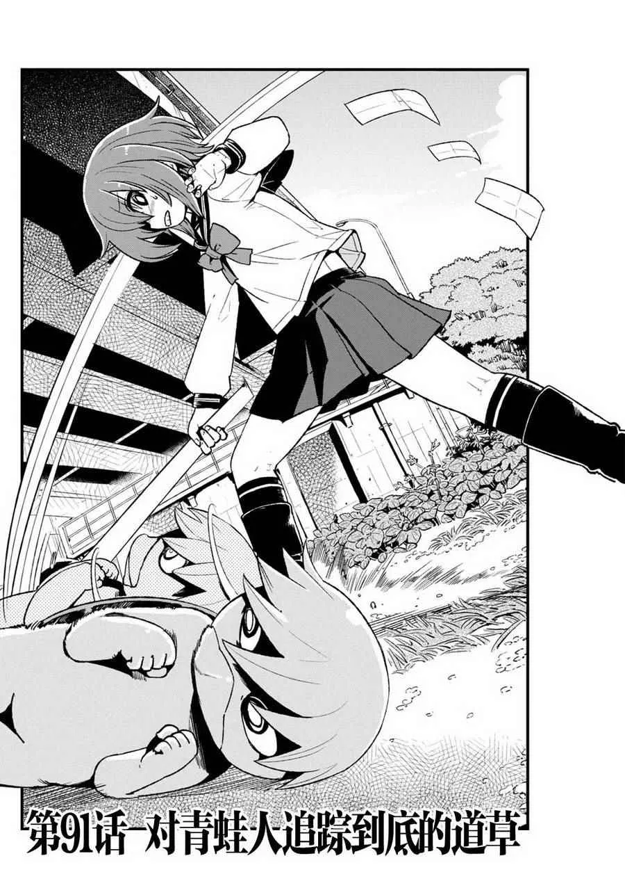 第91话 第3页