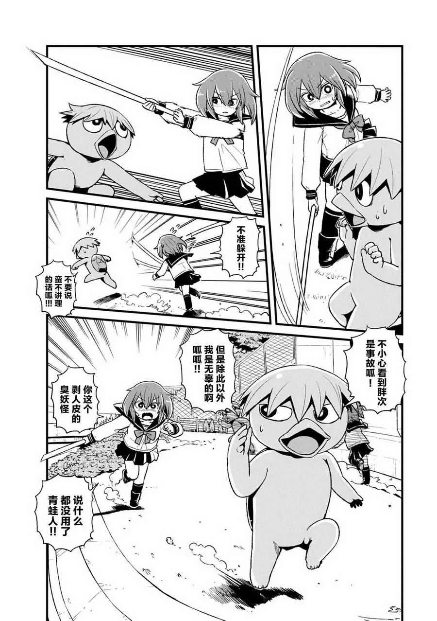 第91话 第4页