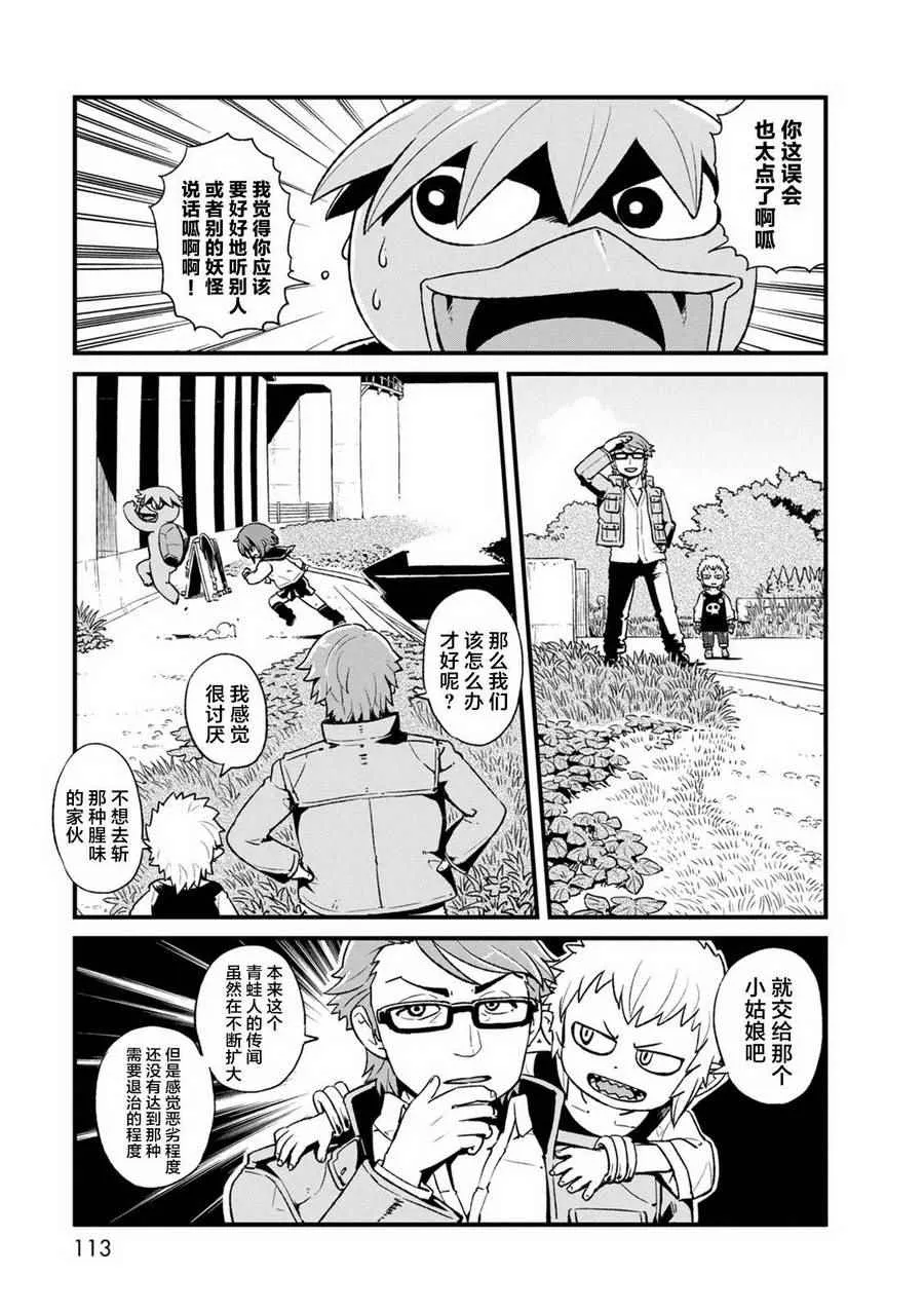 第91话 第5页