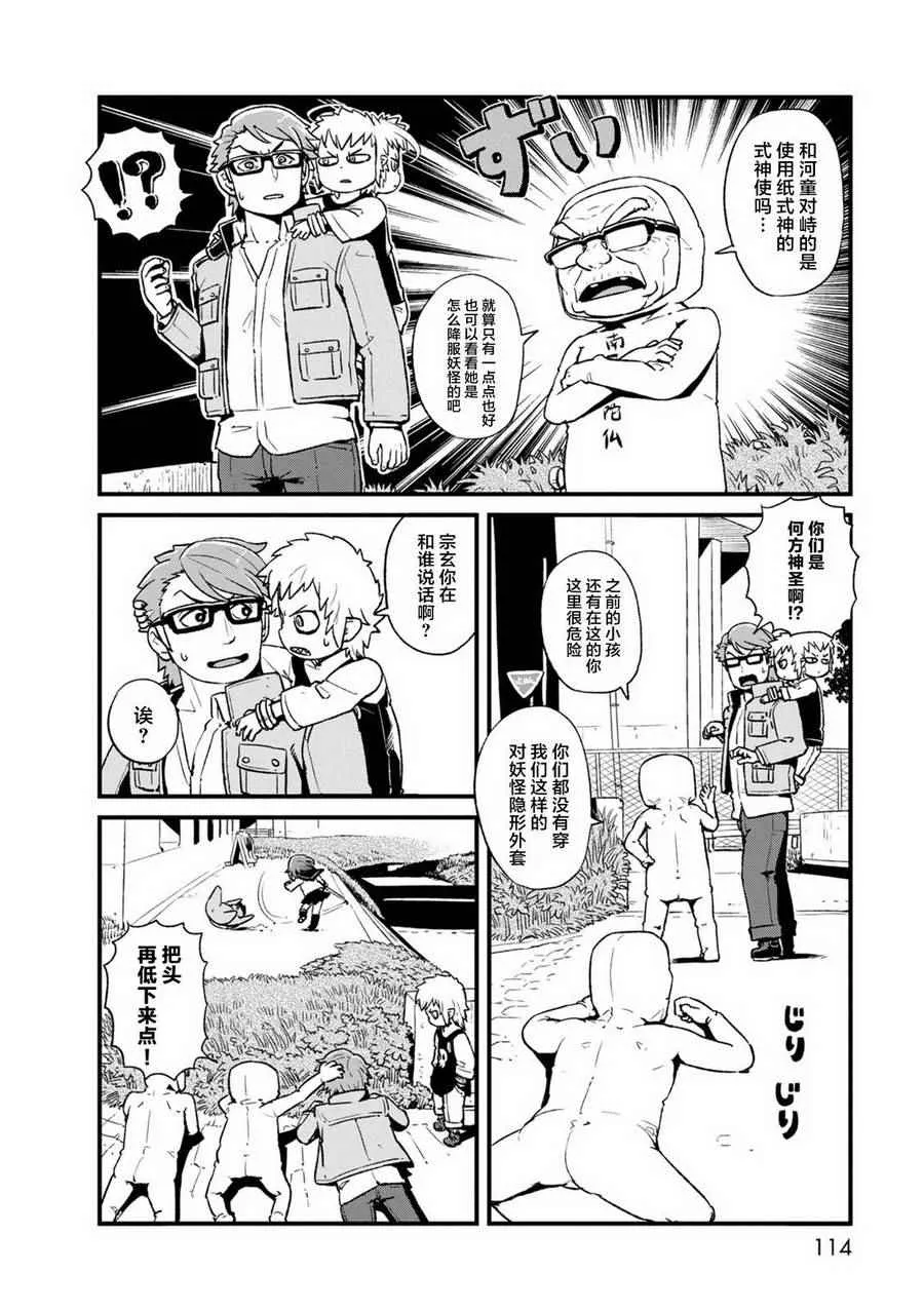 第91话 第6页