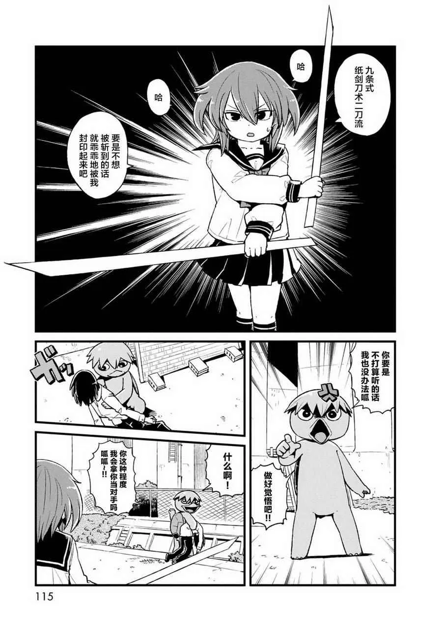 第91话 第7页