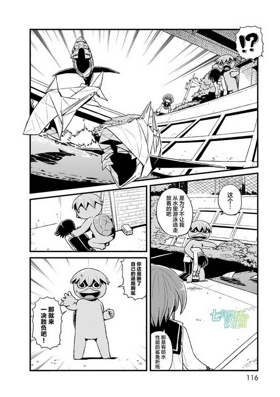 第91话 第8页