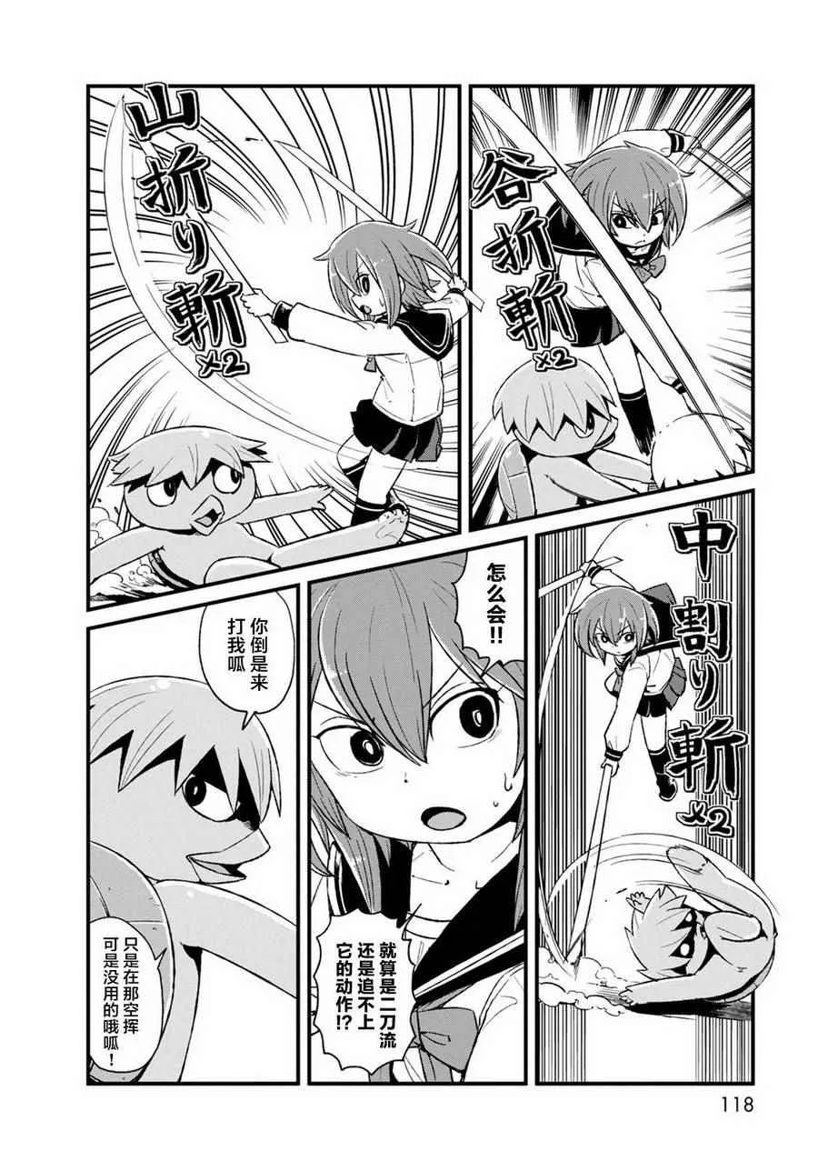 第91话 第10页