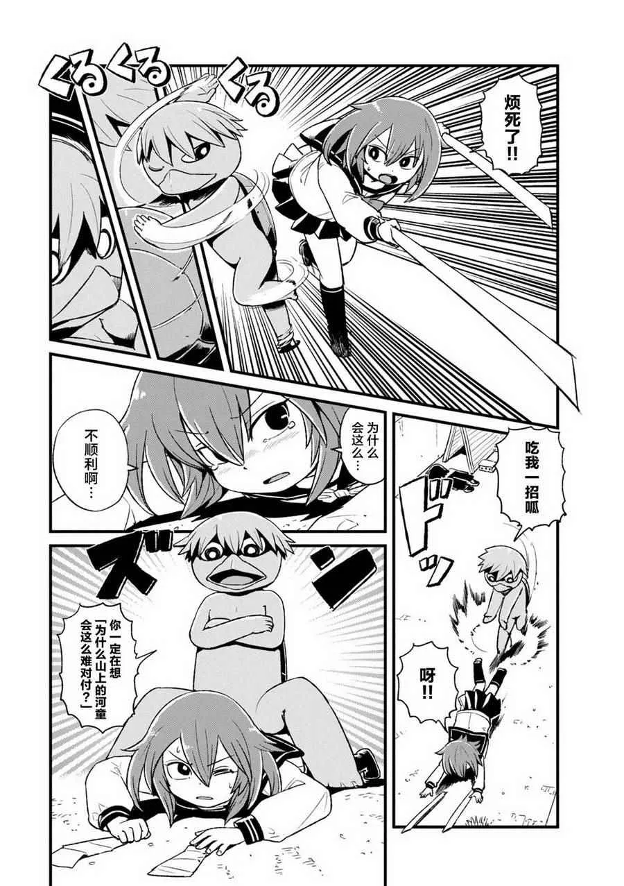 第91话 第11页