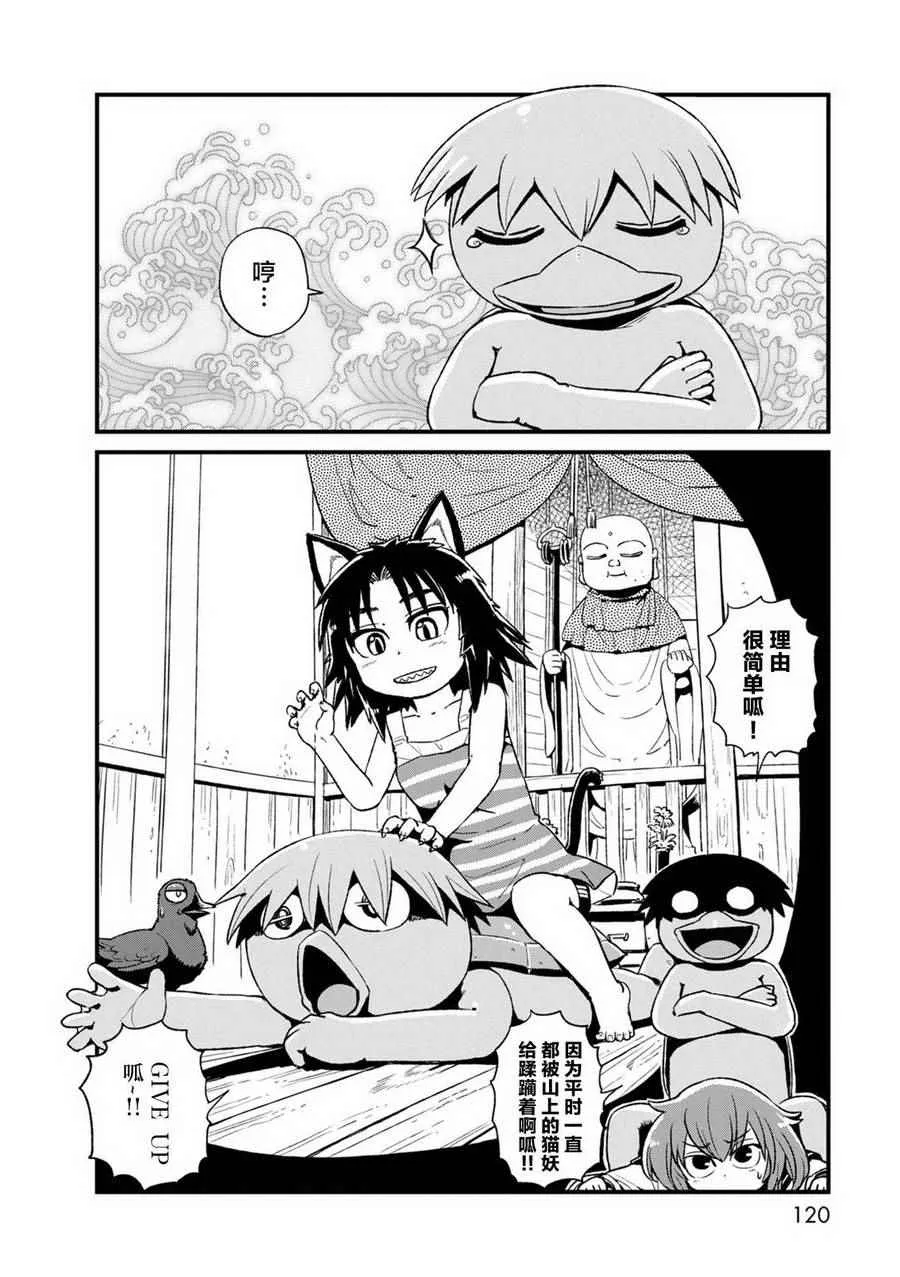 第91话 第12页