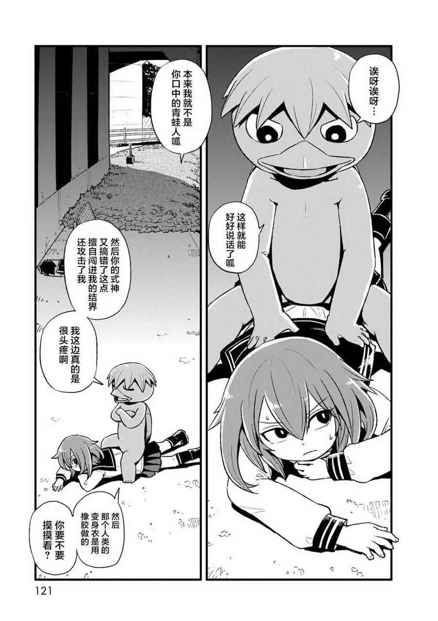 第91话 第13页