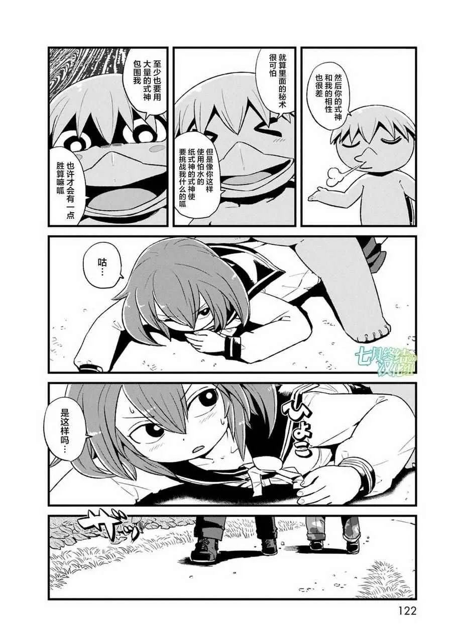 第91话 第14页