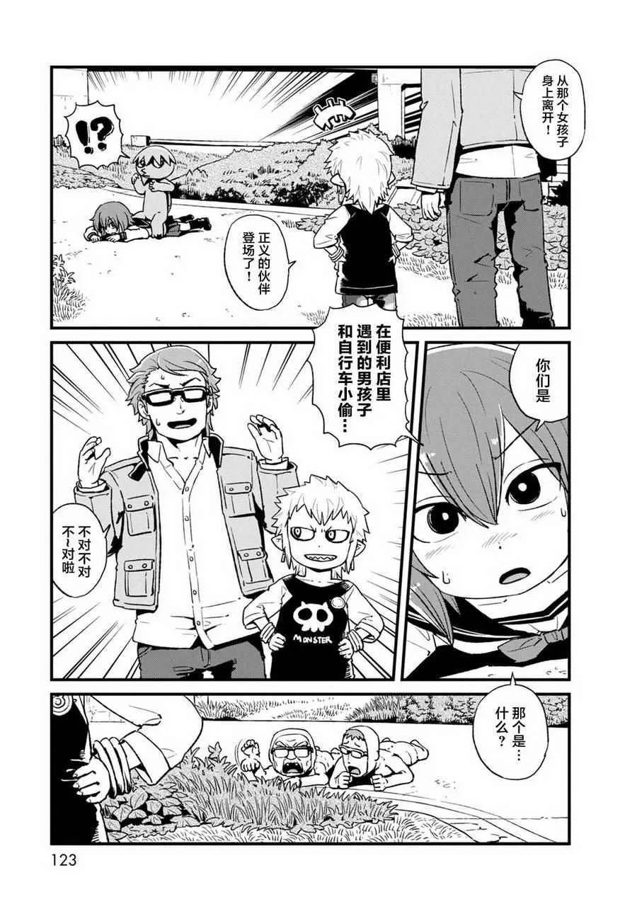 第91话 第15页