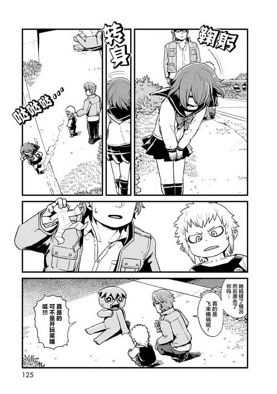 第91话 第17页