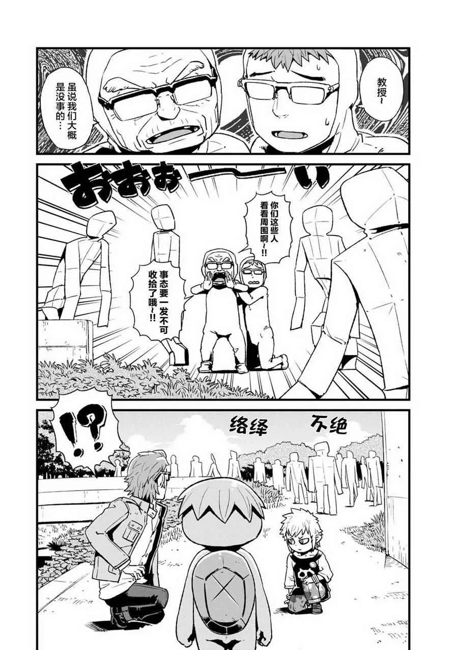 第91话 第19页
