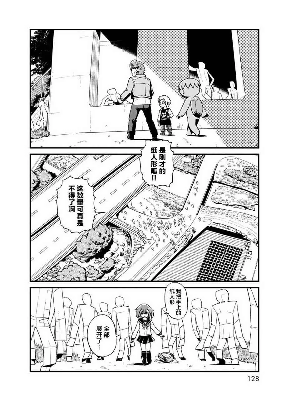 第91话 第20页