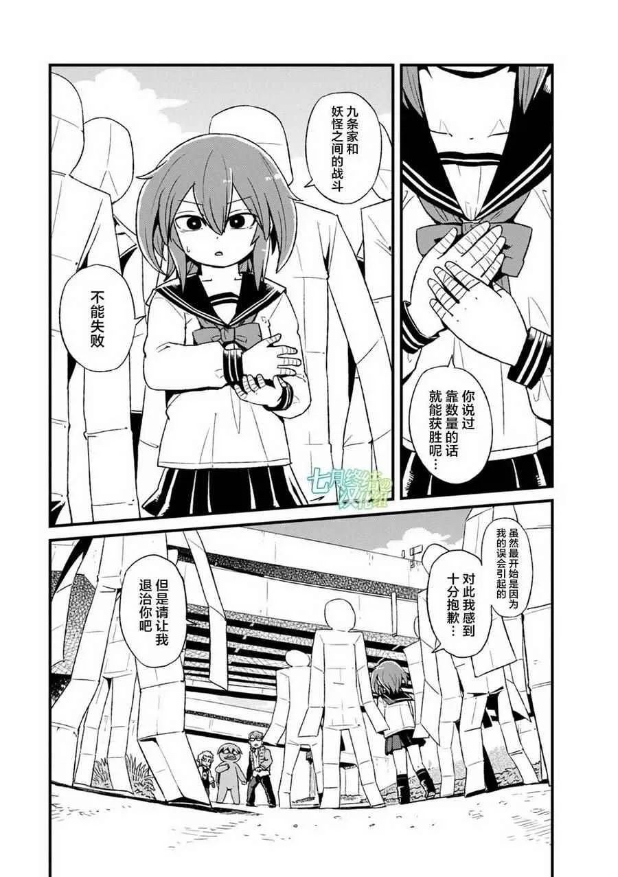 第91话 第21页