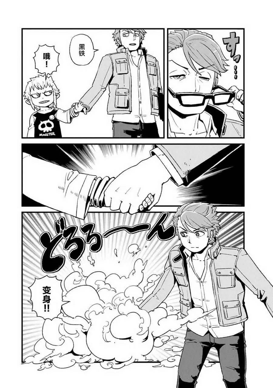 第91话 第23页