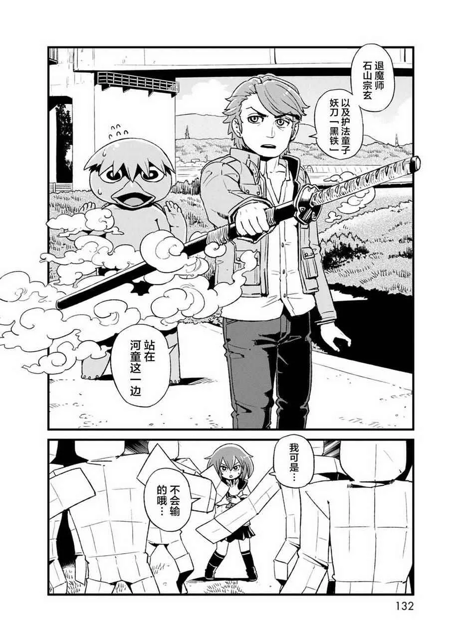 第91话 第24页