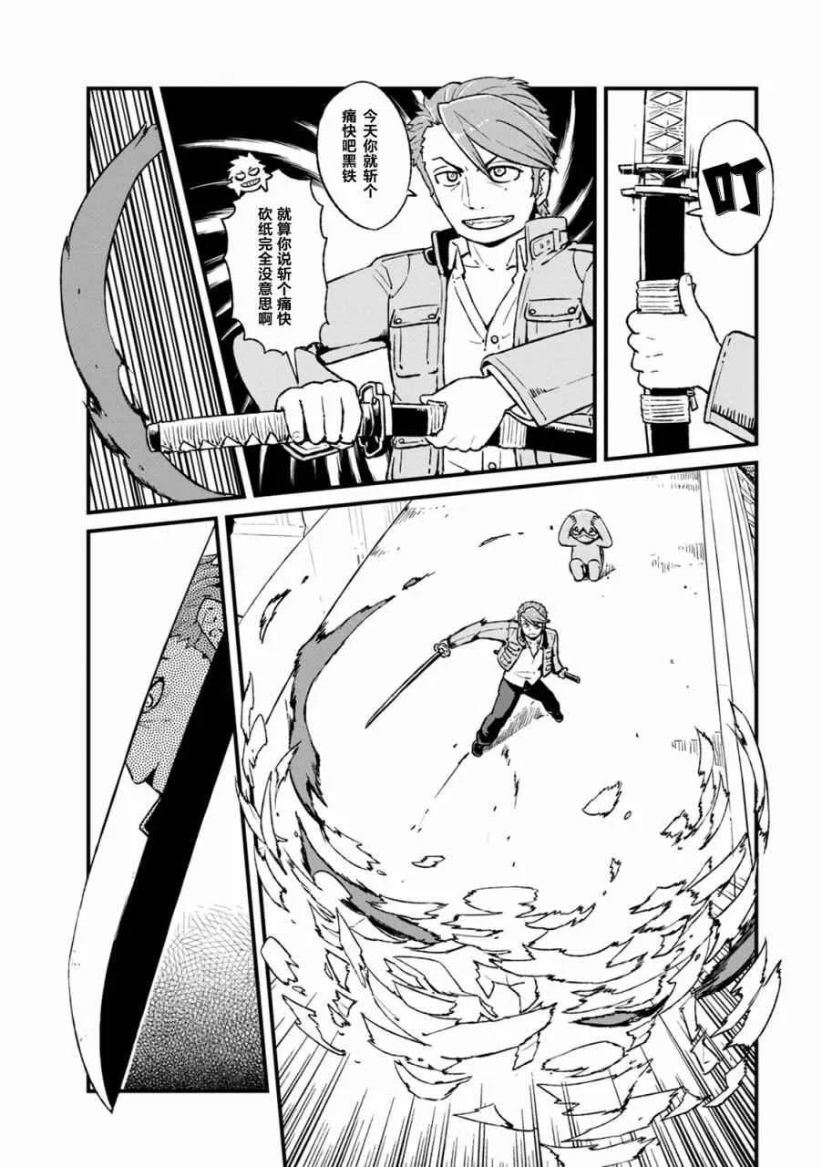 第92话 第2页
