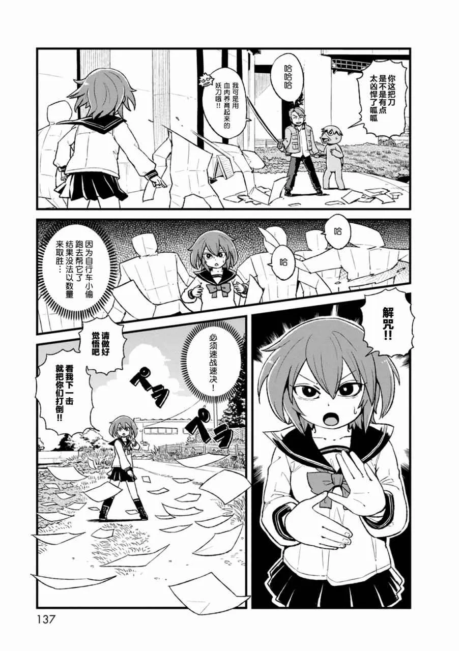 第92话 第3页