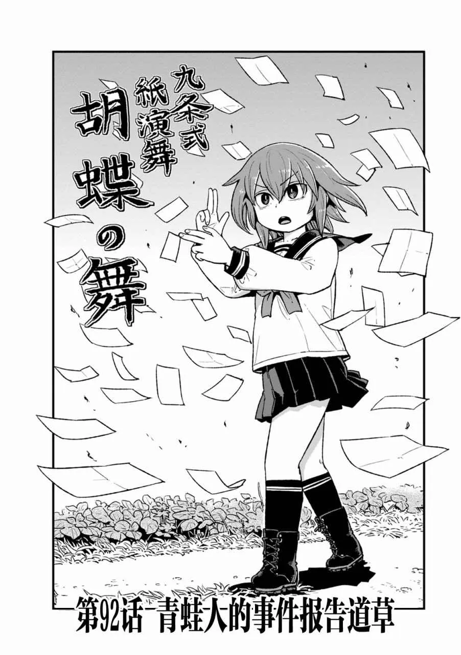 第92话 第4页