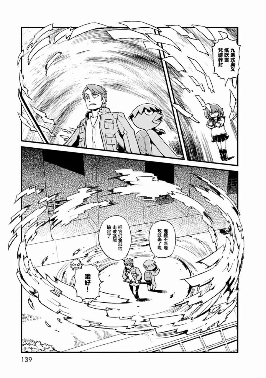 第92话 第5页