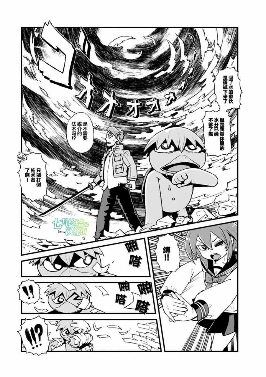 第92话 第7页