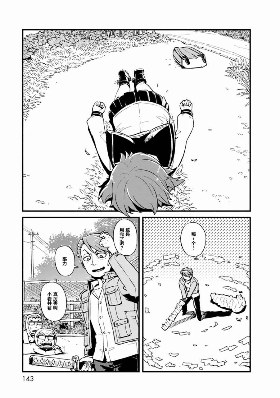 第92话 第9页