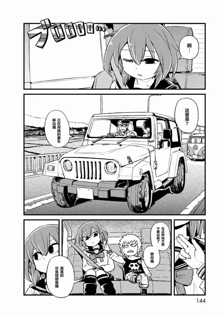 第92话 第10页