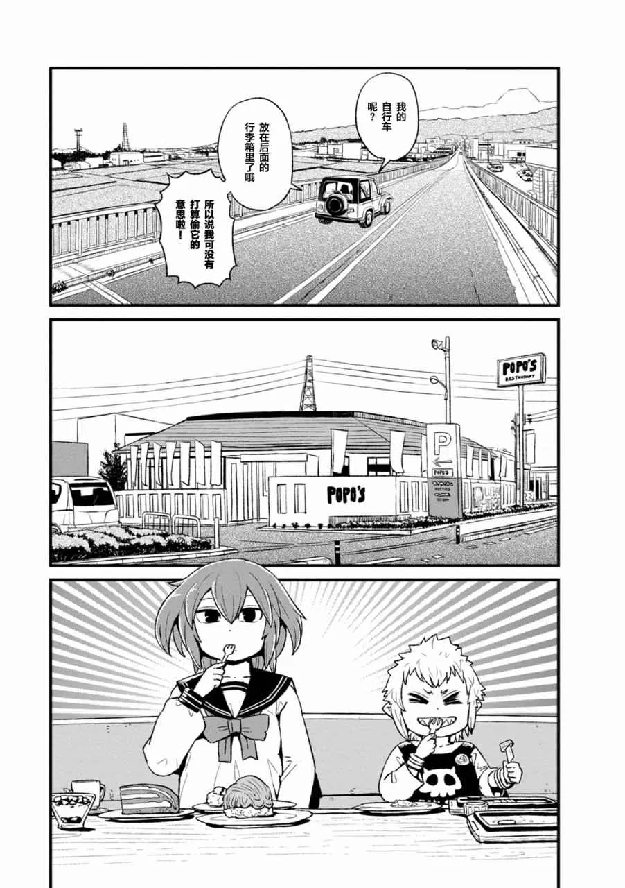 第92话 第11页