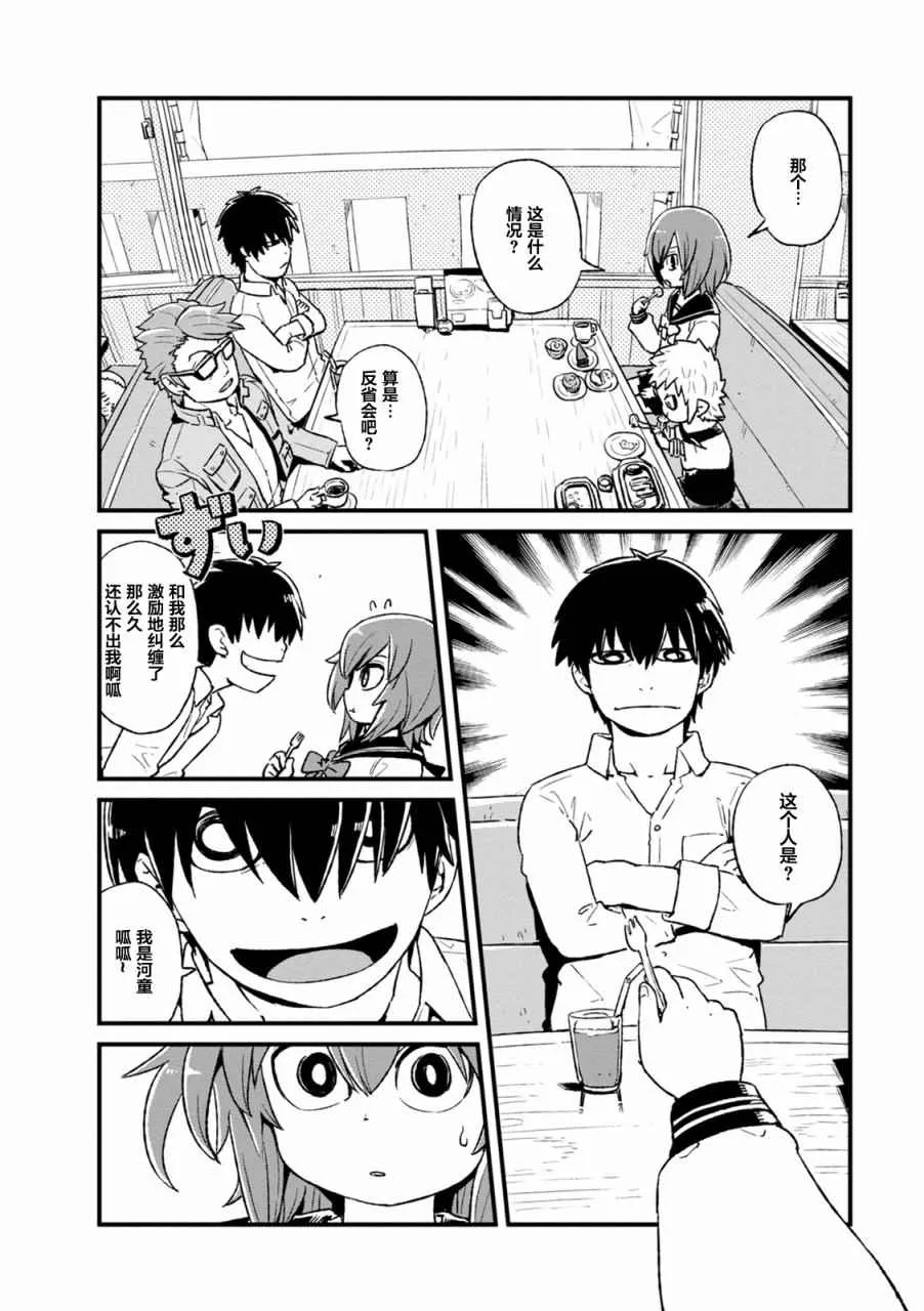 第92话 第12页