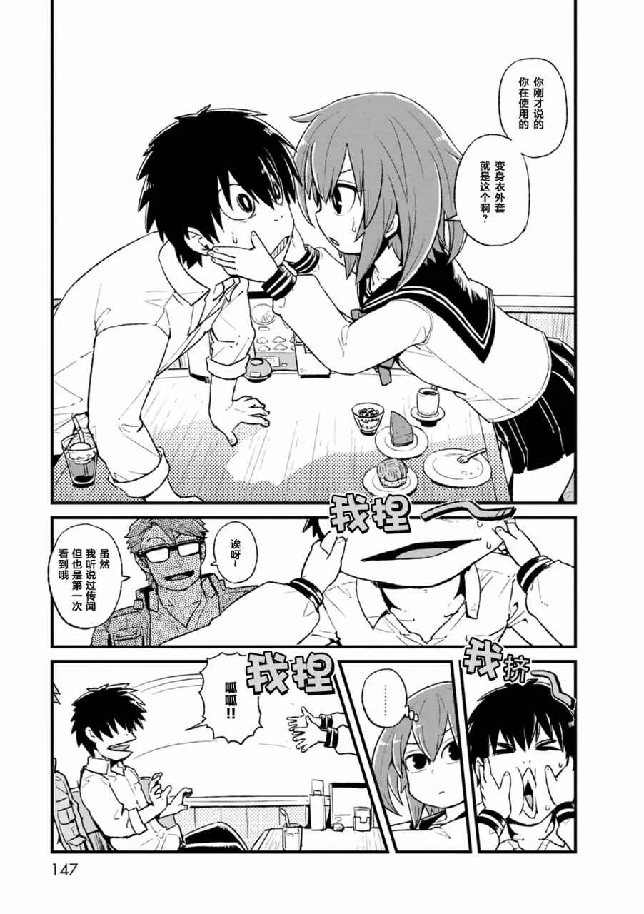 第92话 第13页