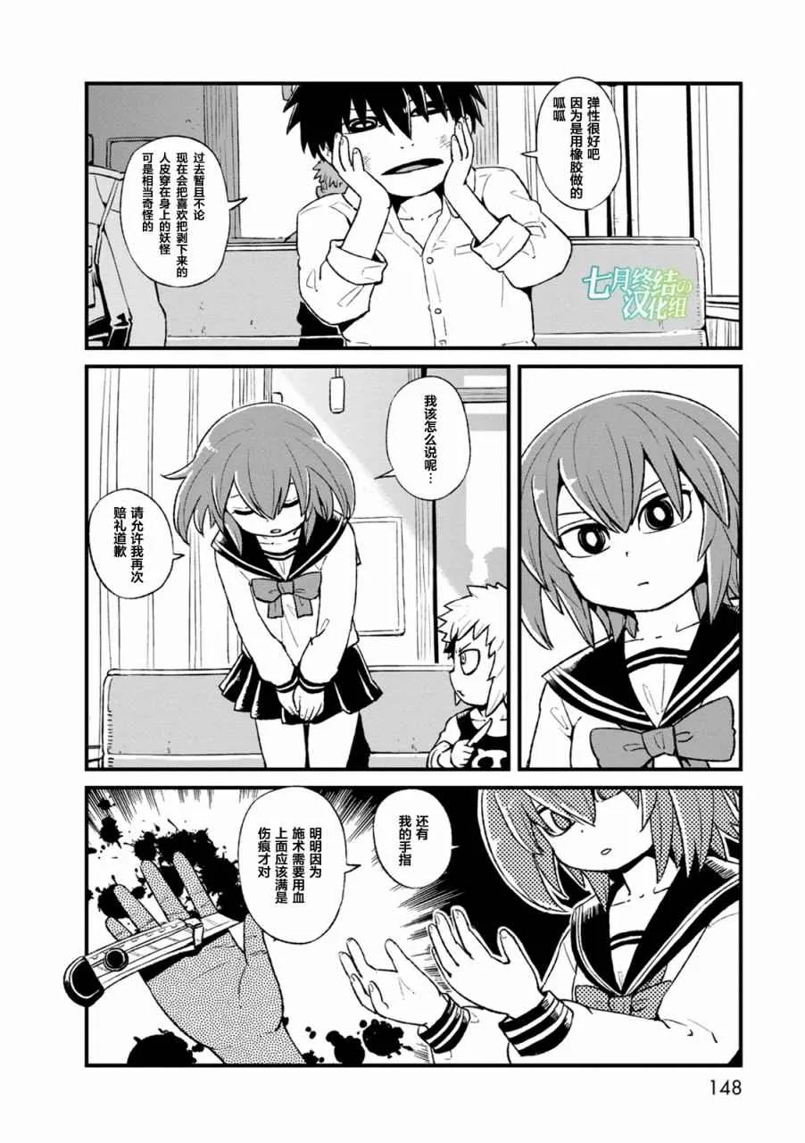 第92话 第14页