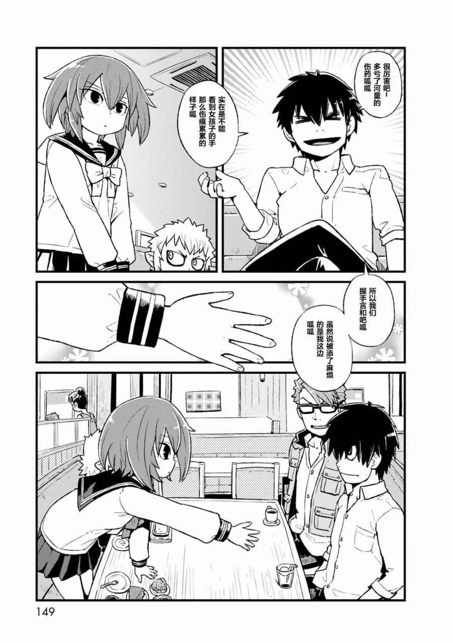 第92话 第15页