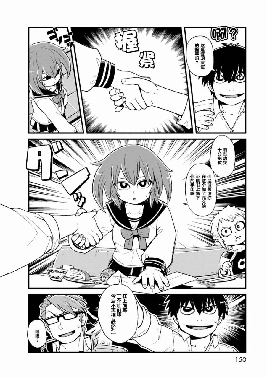 第92话 第16页