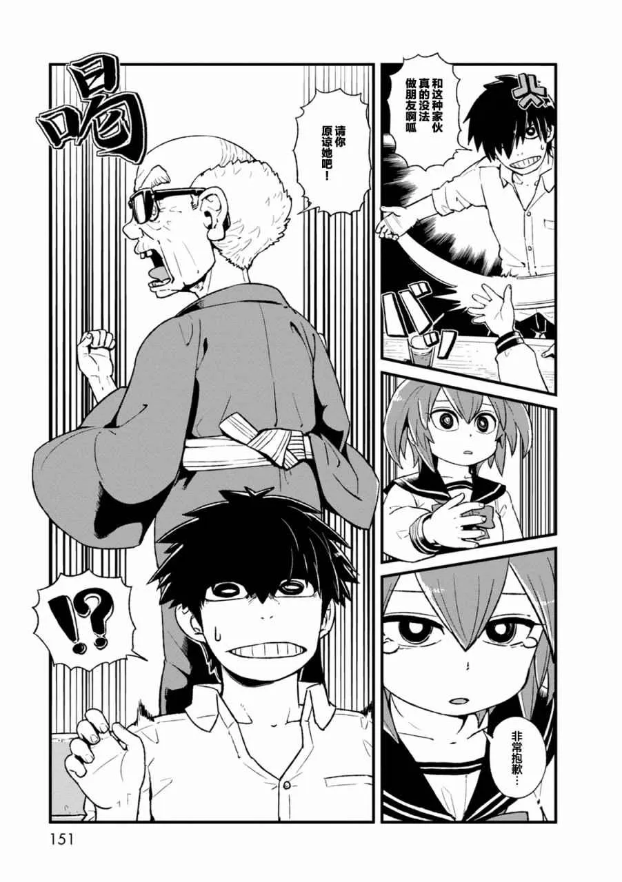 第92话 第17页