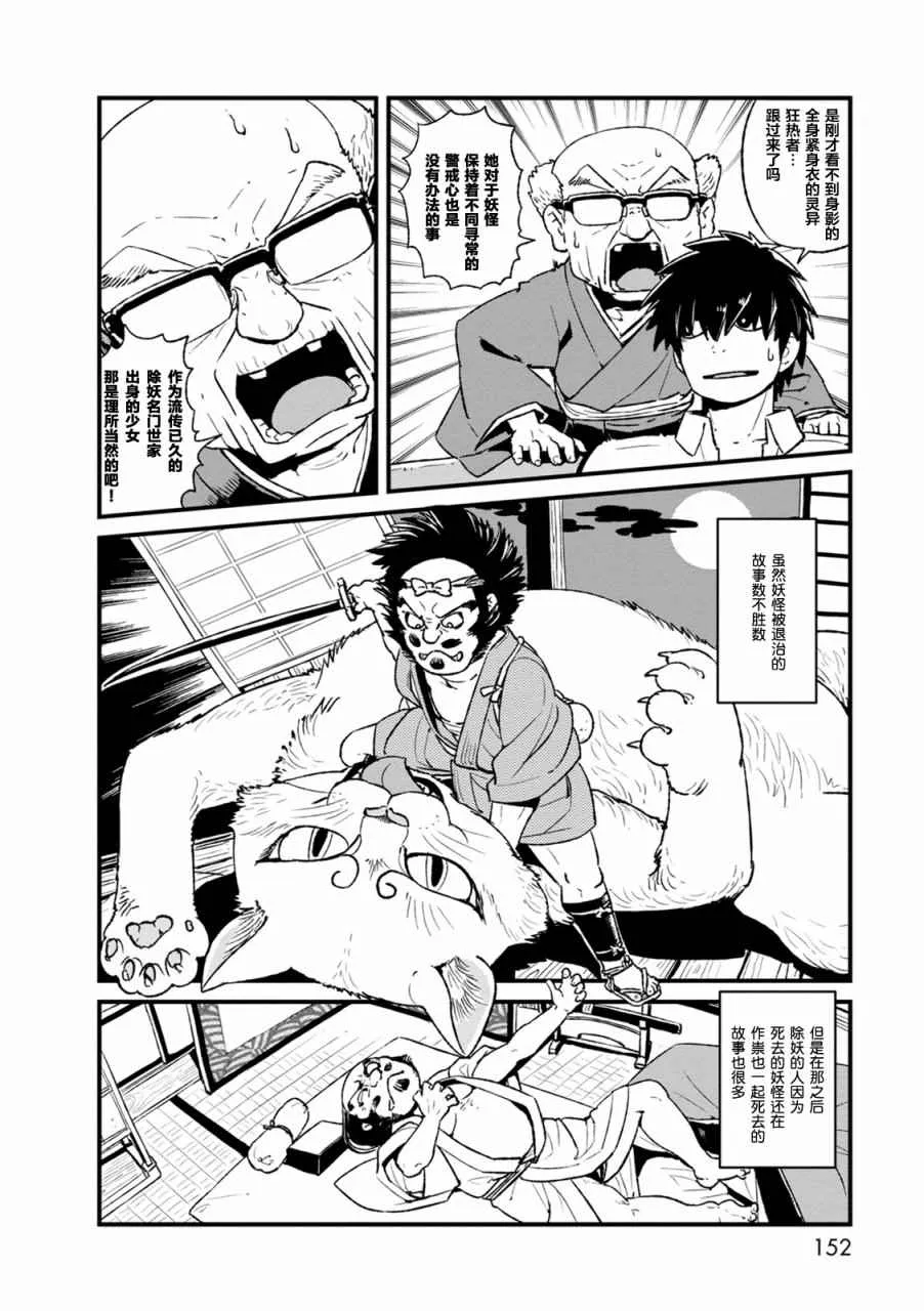 第92话 第18页