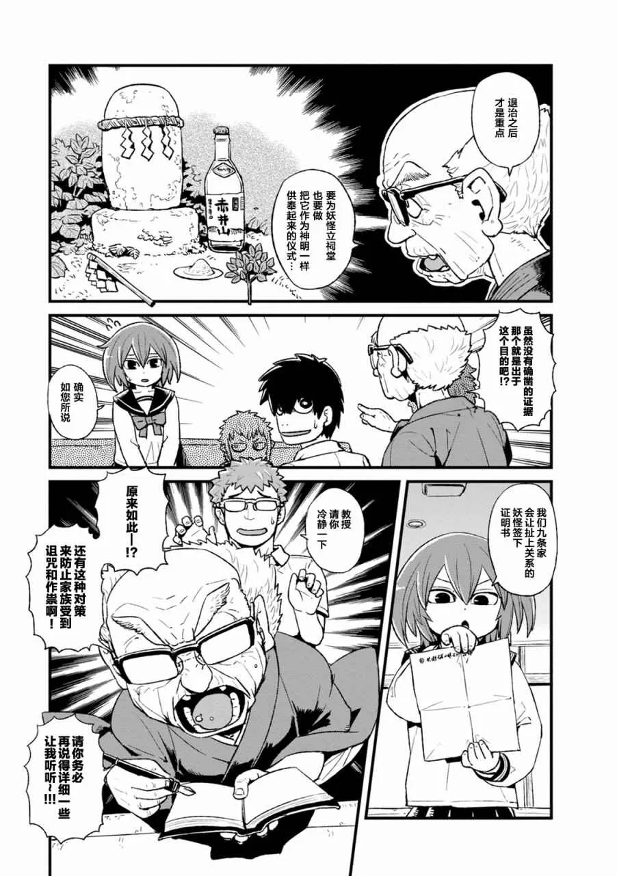 第92话 第19页