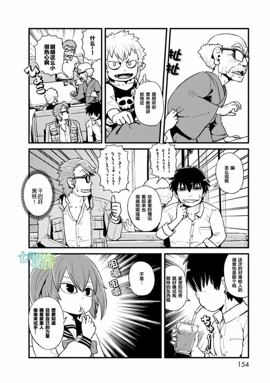 第92话 第20页