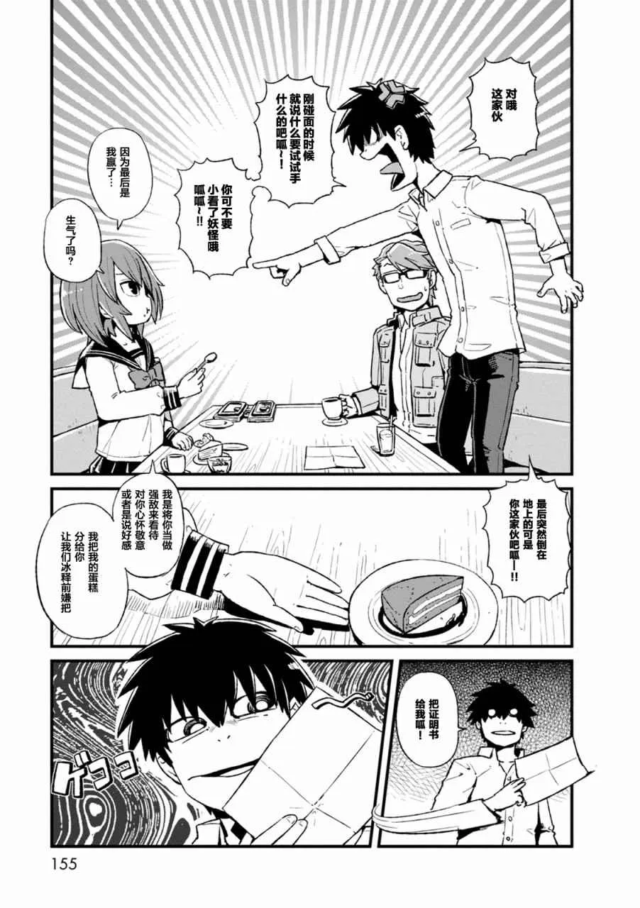 第92话 第21页