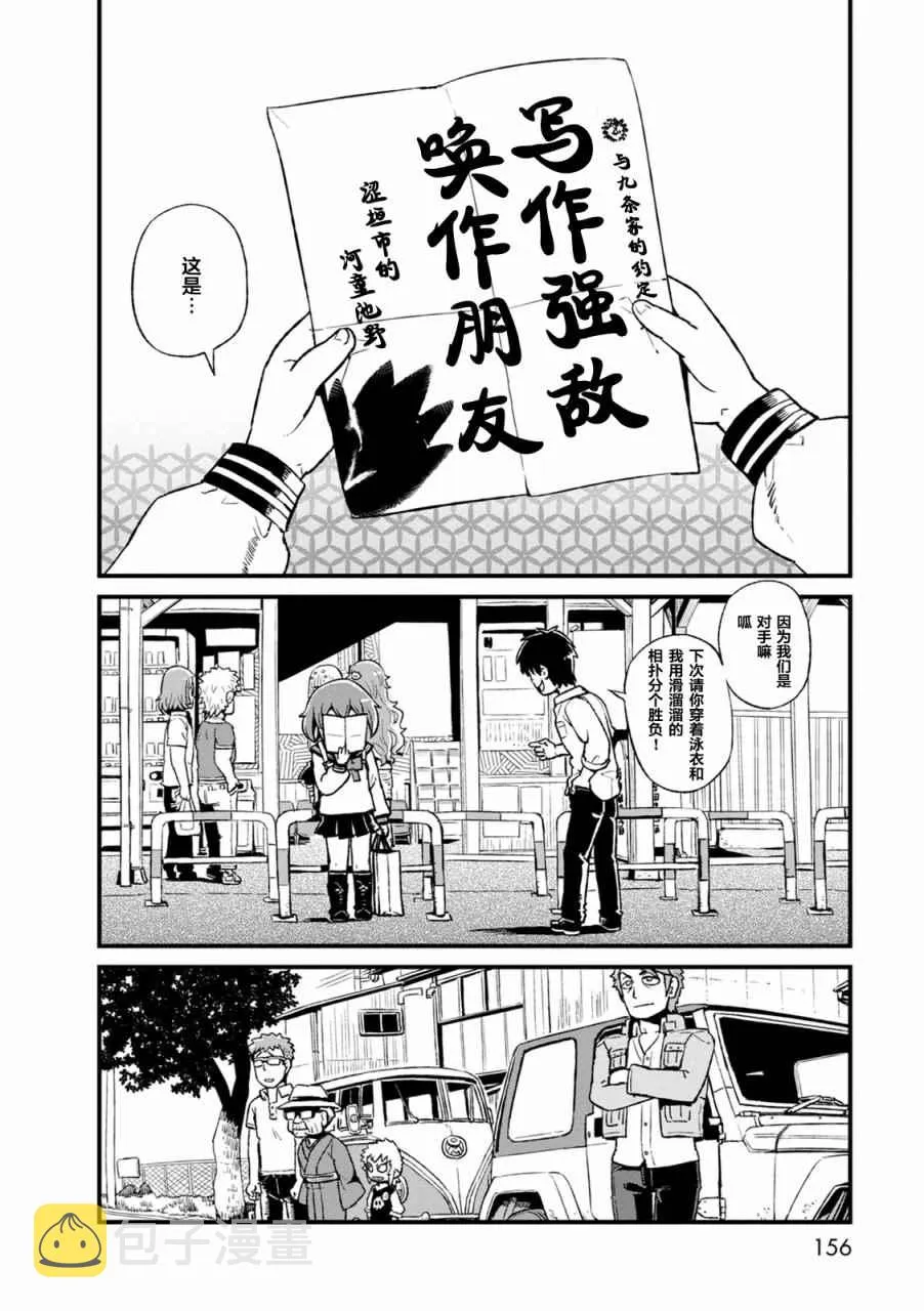第92话 第22页