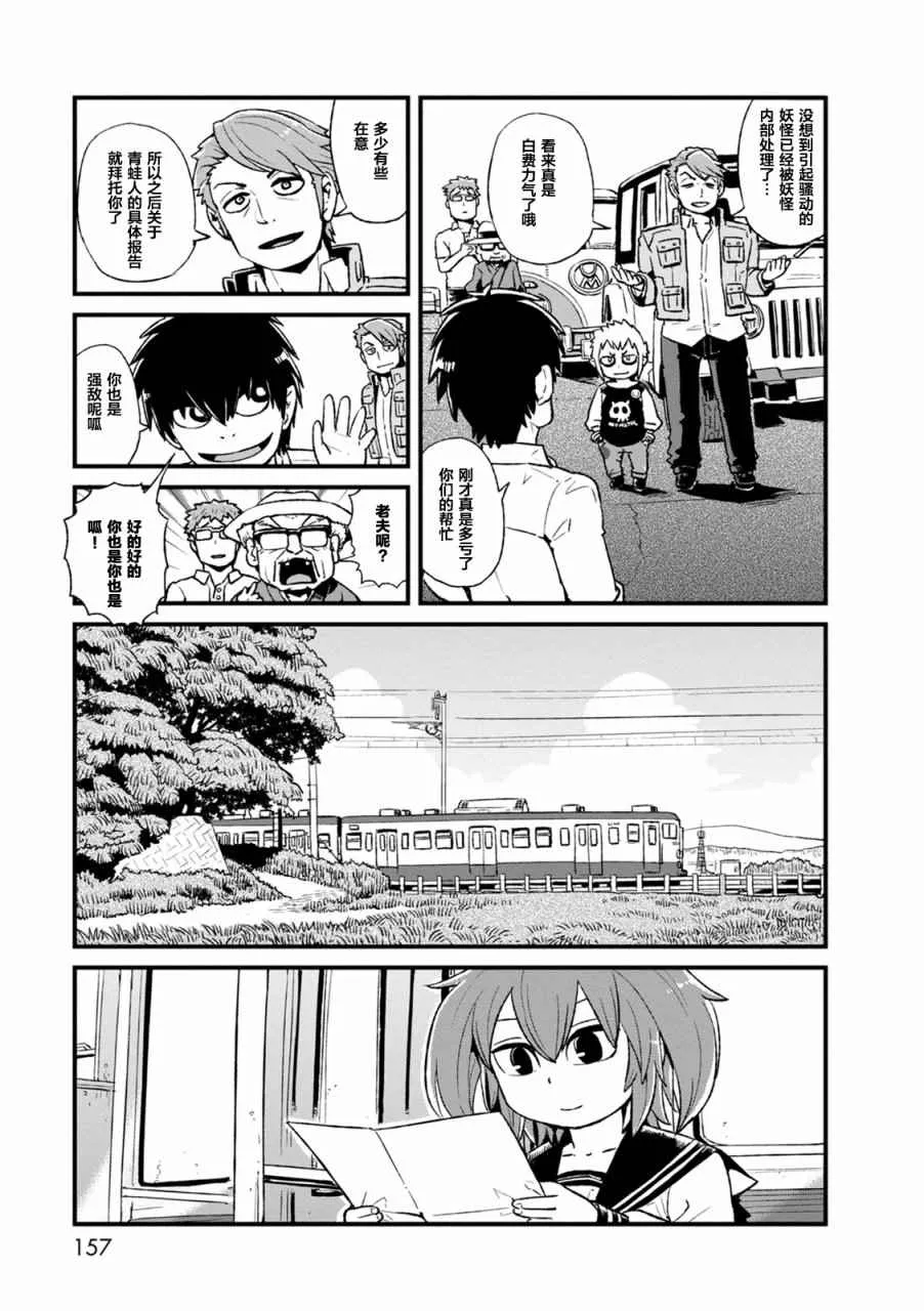第92话 第23页