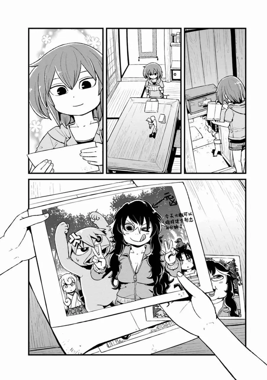 第92话 第24页