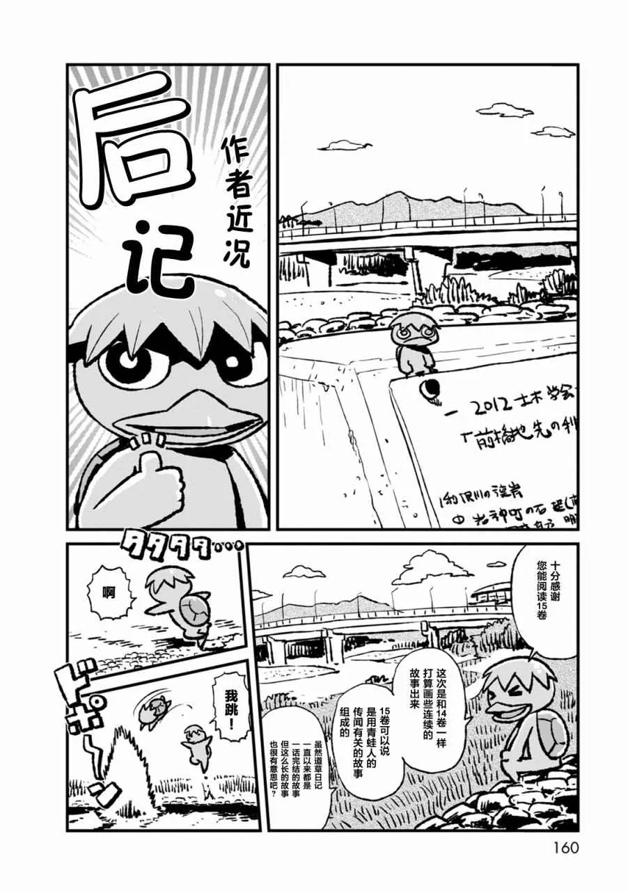 第92话 第26页