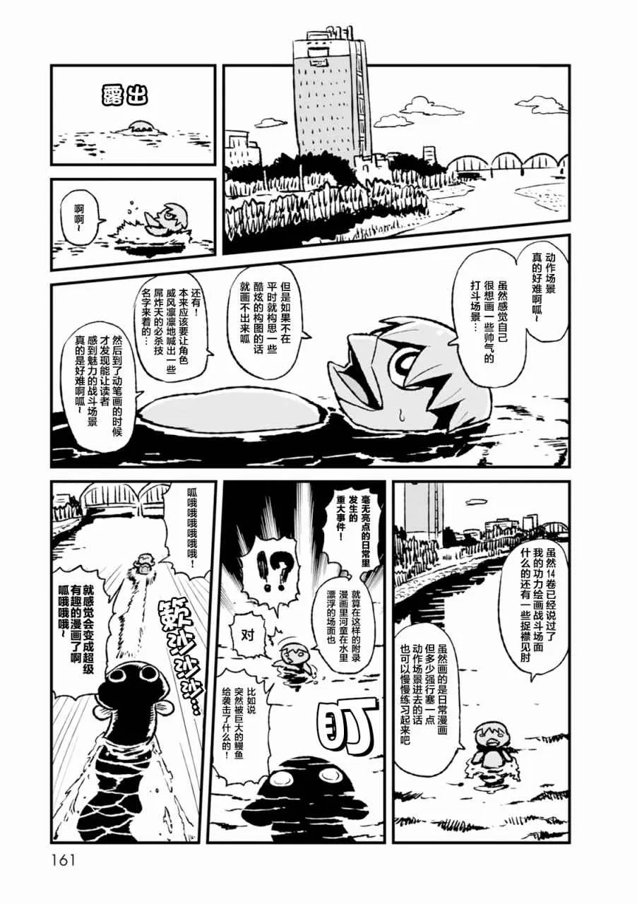 第92话 第27页